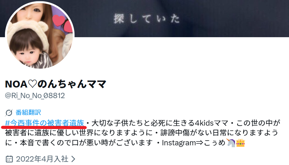 今西貴大の元妻