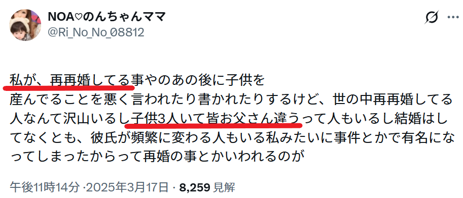 今西貴大の元妻のXの投稿