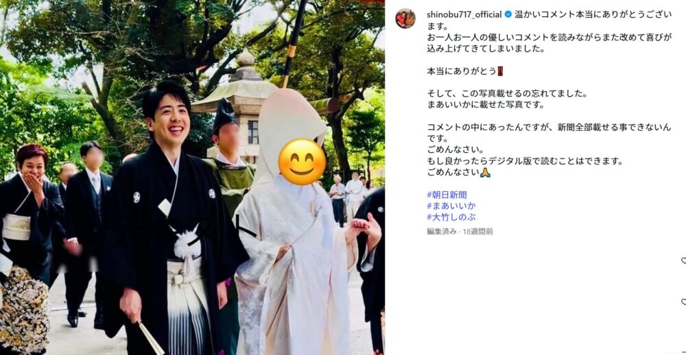 大竹しのぶのSNSの投稿