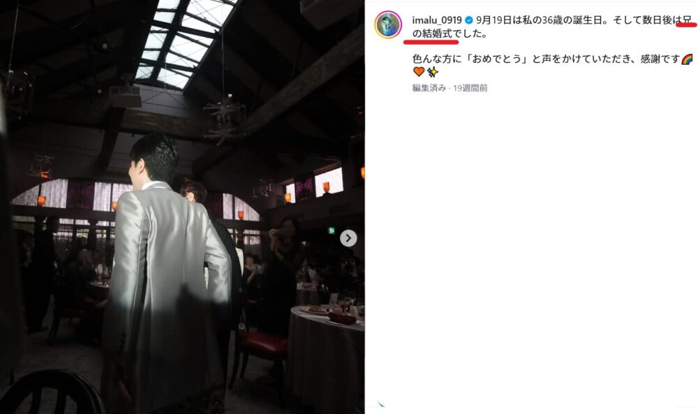 IMALUのSNSの投稿