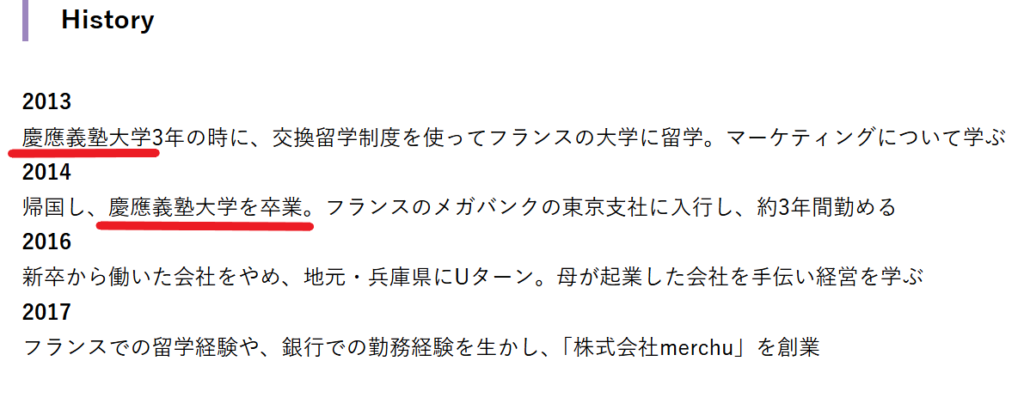 折田楓の学歴
