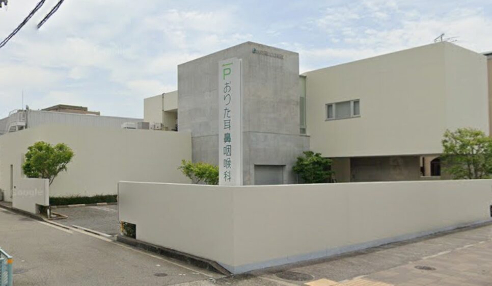 おりた耳鼻咽喉科医院