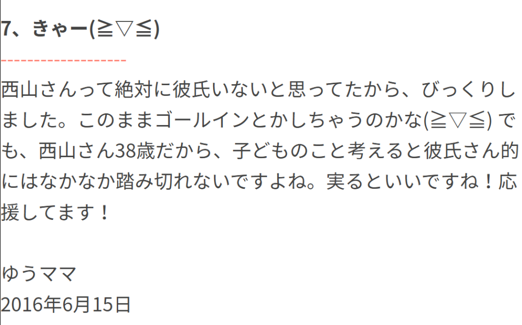 ブログのコメント