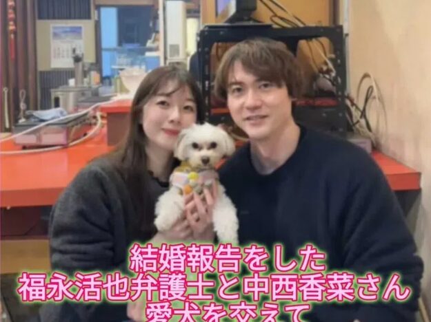 福永活也と中西香菜