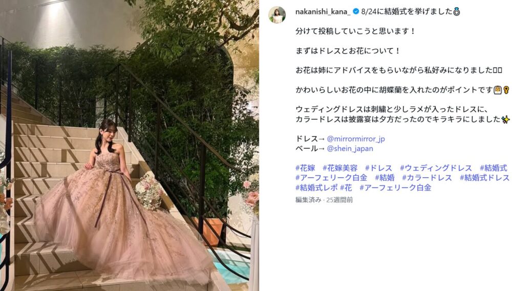 中西香菜の投稿