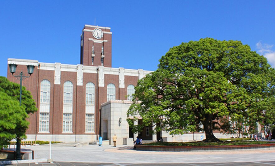 京都大学
