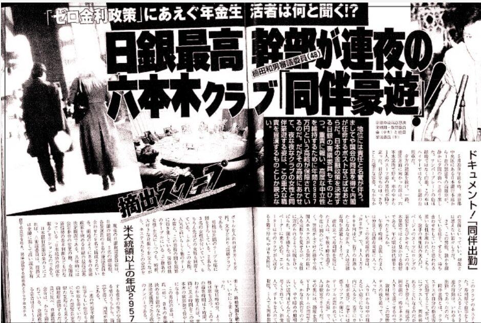 NEWSポストセブンの記事