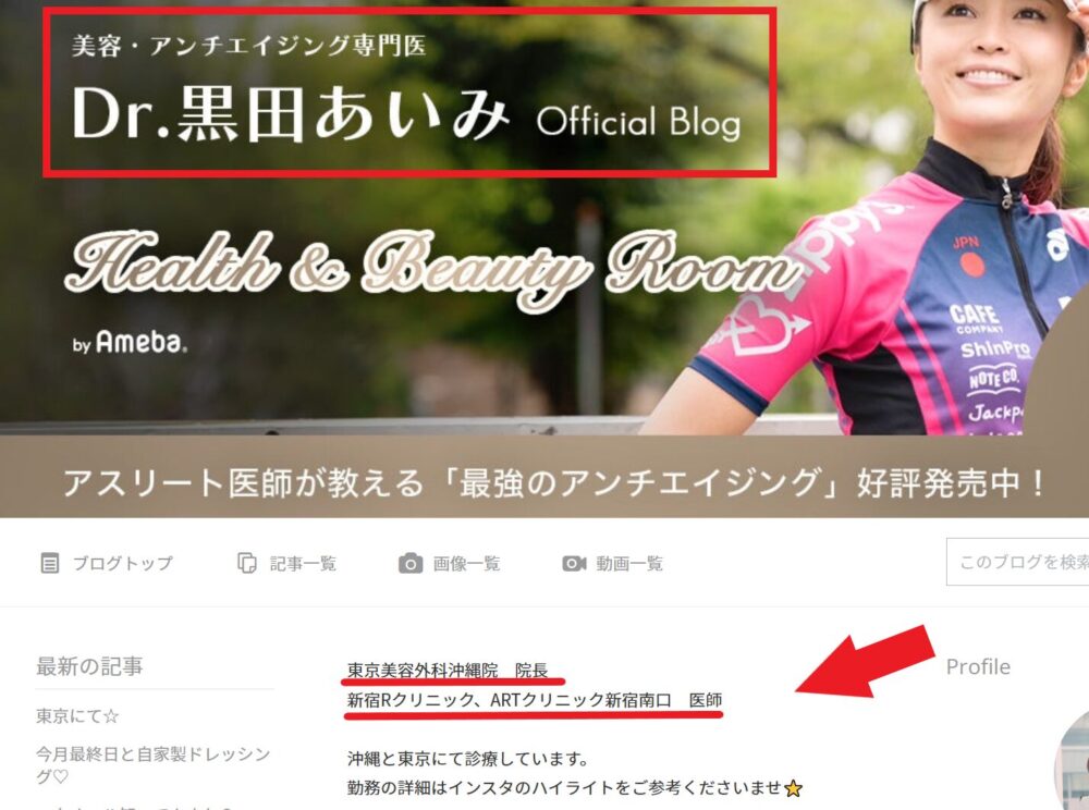 黒田愛美のブログ