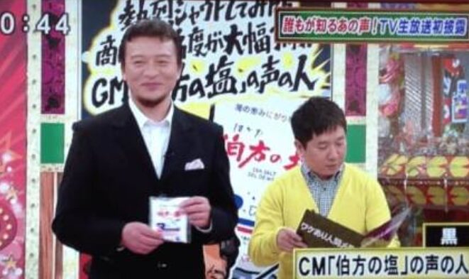 笑っていいともに出演した髙城靖雄