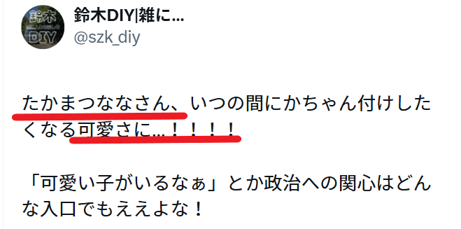 Xの投稿