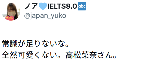 Xの投稿