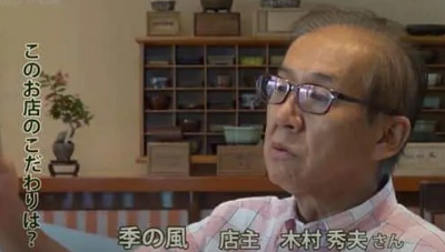 木村拓哉の父親
