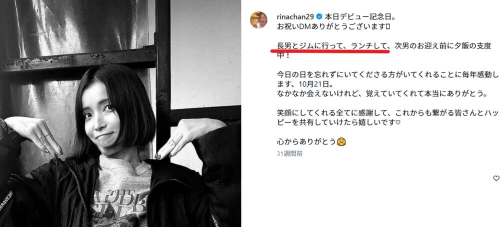 知念里奈のInstagram投稿