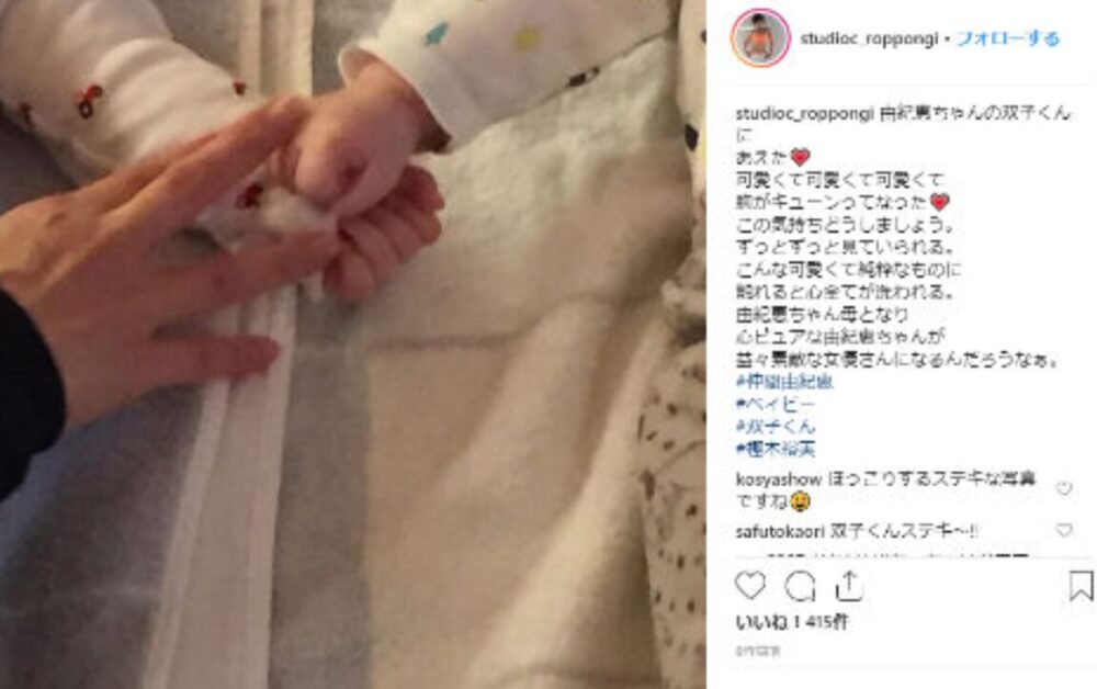 樫木裕実のInstagram投稿