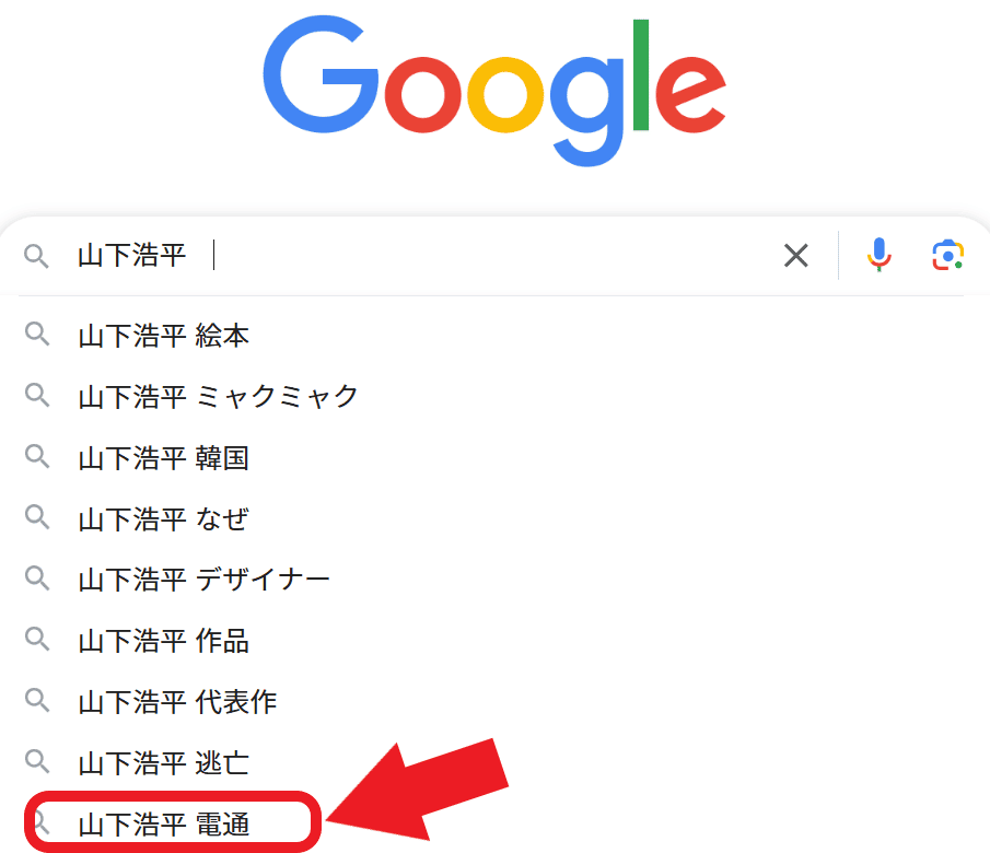 検索結果