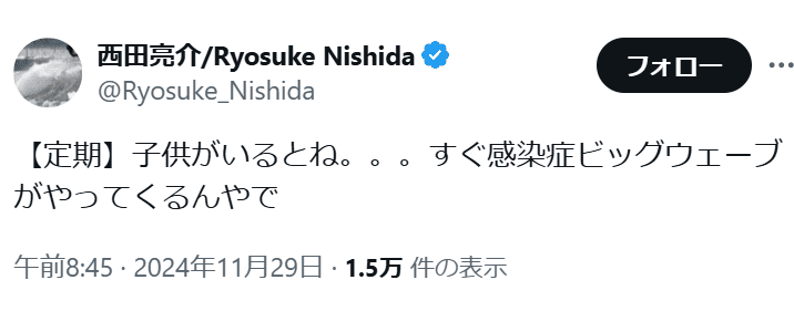 西田亮介のSNSの投稿