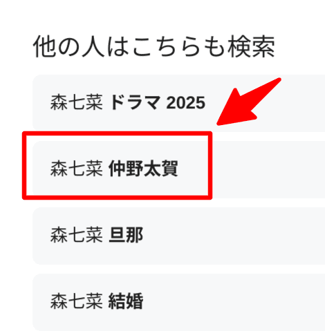 ネット検索画面