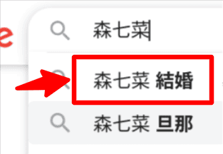 ネット検索画面