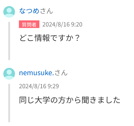 yahoo知恵袋の回答