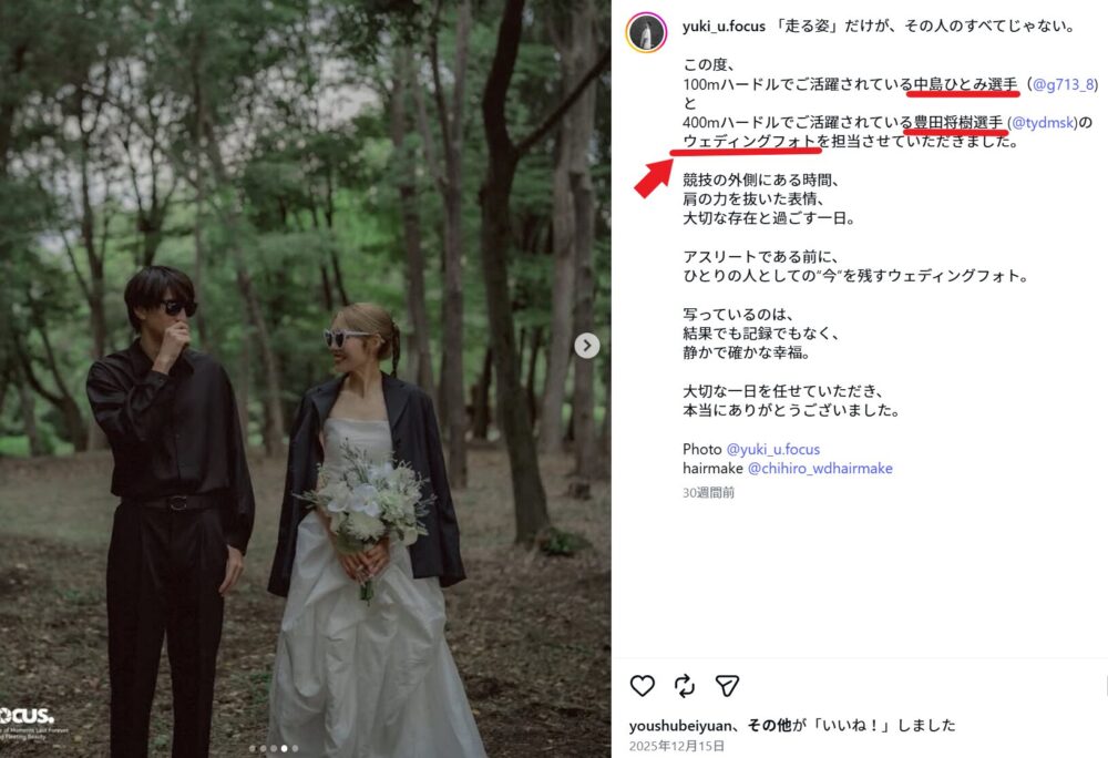 中島ひとみ　Instagramの投稿