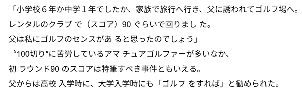 北村晃一氏についてのSNS記事