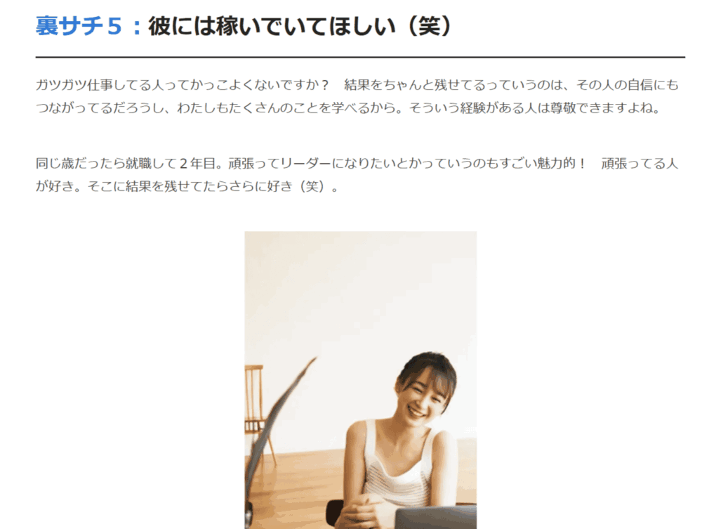 藤井サチ