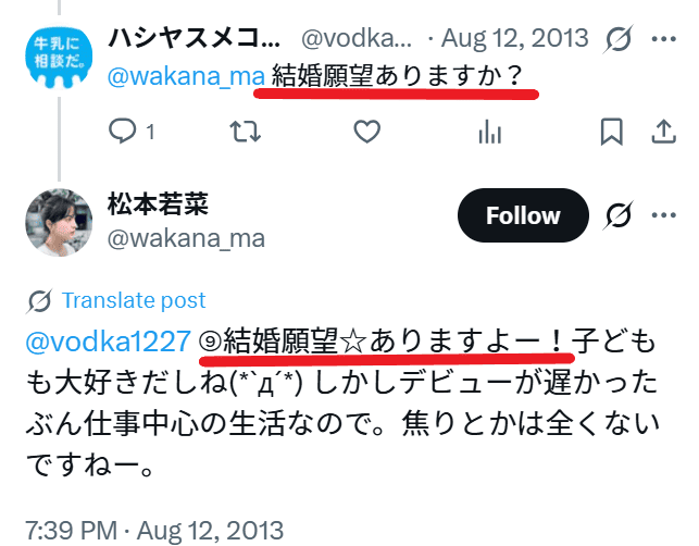 Xの投稿