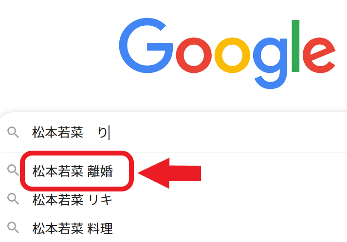 Google検索結果