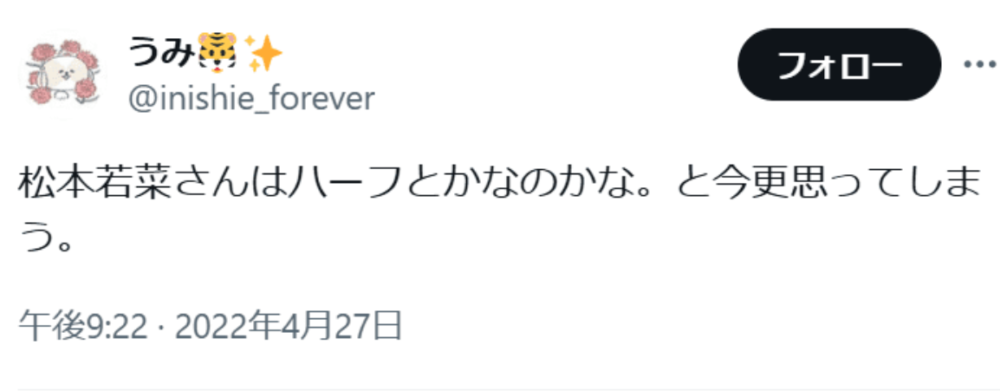 Xの投稿