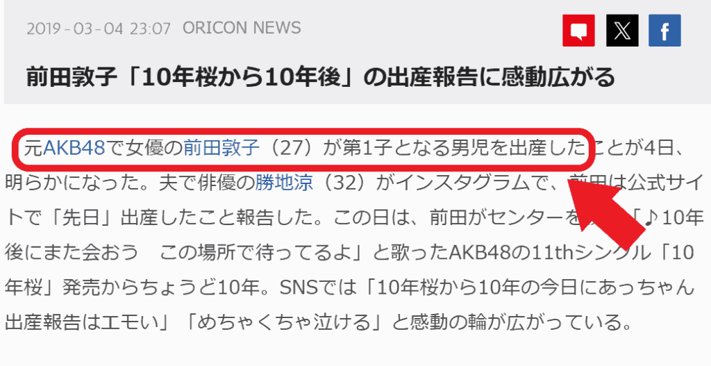 Google検索結果