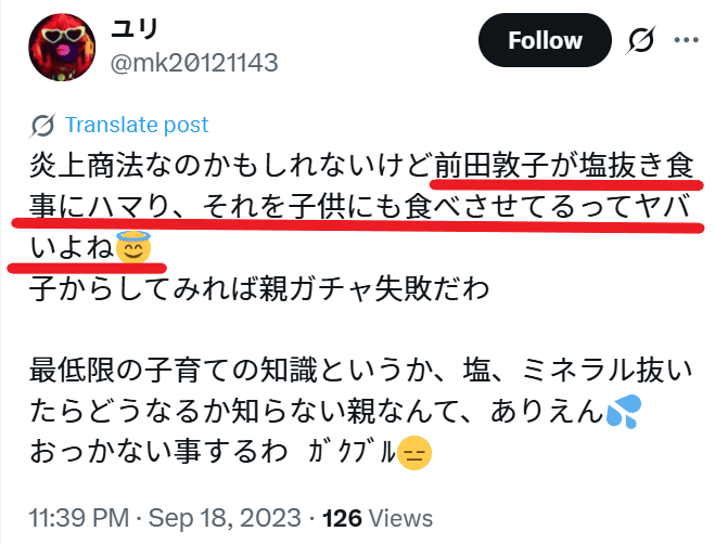 Xの投稿