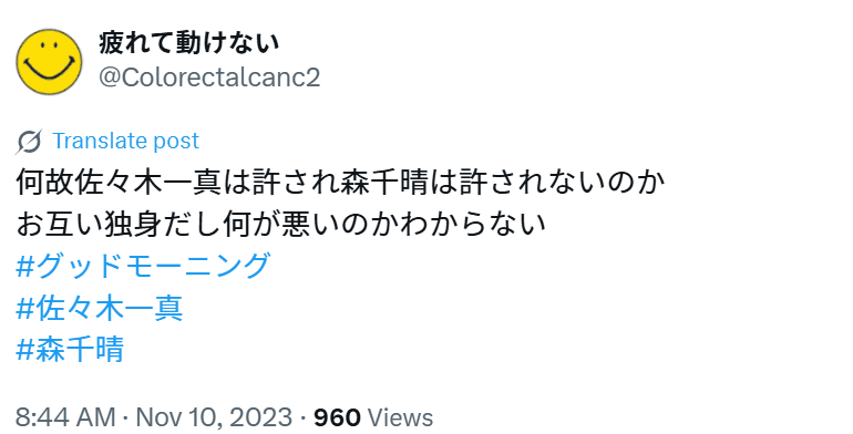 Xの投稿
