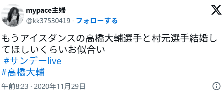 Xの投稿