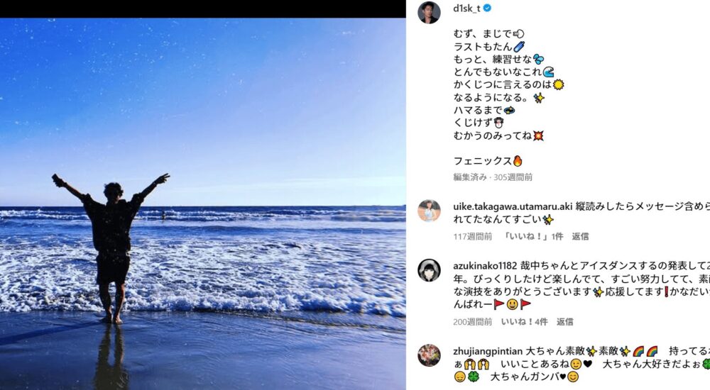 高橋大輔のSNS