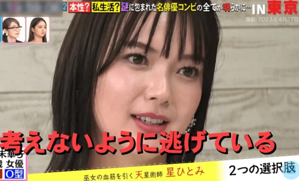 多部未華子