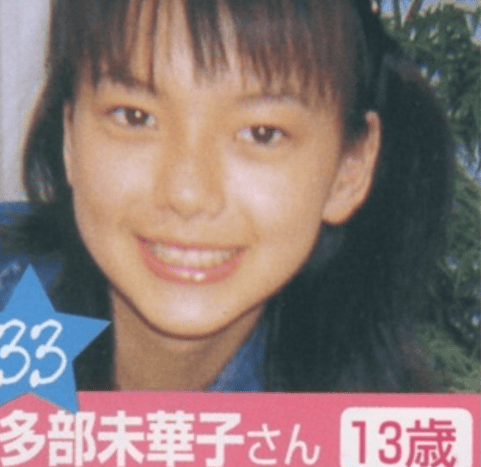 多部未華子