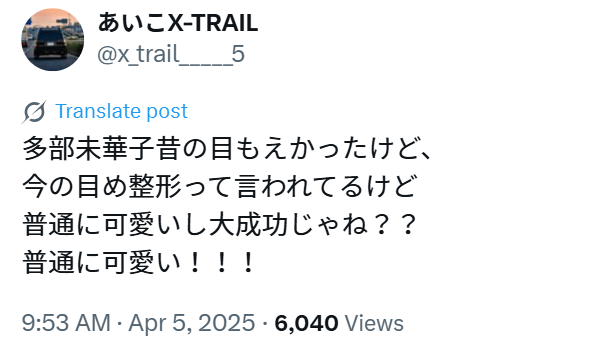 多部未華子についてのXの投稿