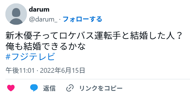 新木優子についてのXの投稿