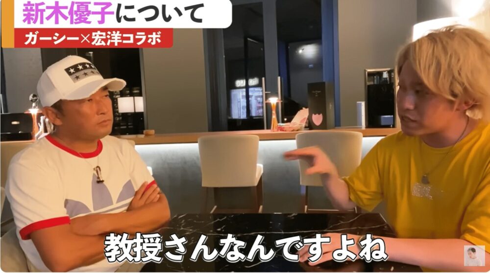ガーシーと宏洋のYouTube