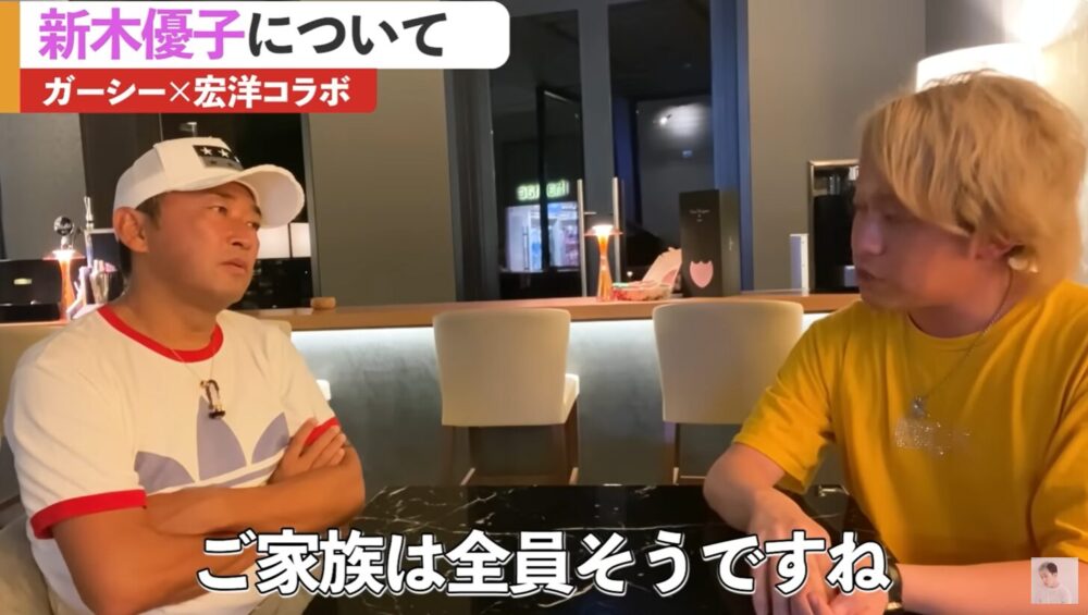 ガーシーと宏洋のYouTube