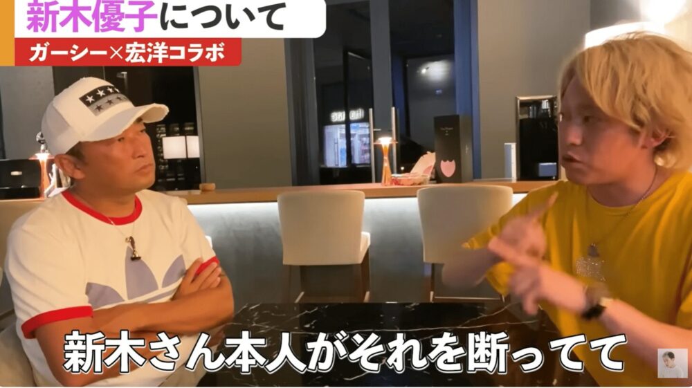 ガーシーと宏洋のYouTube