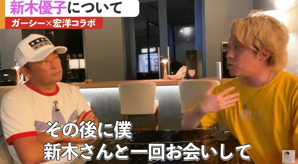 ガーシーと宏洋のYouTube