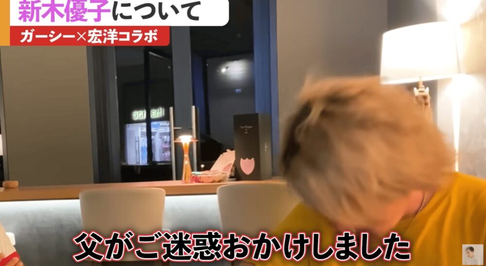 ガーシーと宏洋のYouTube