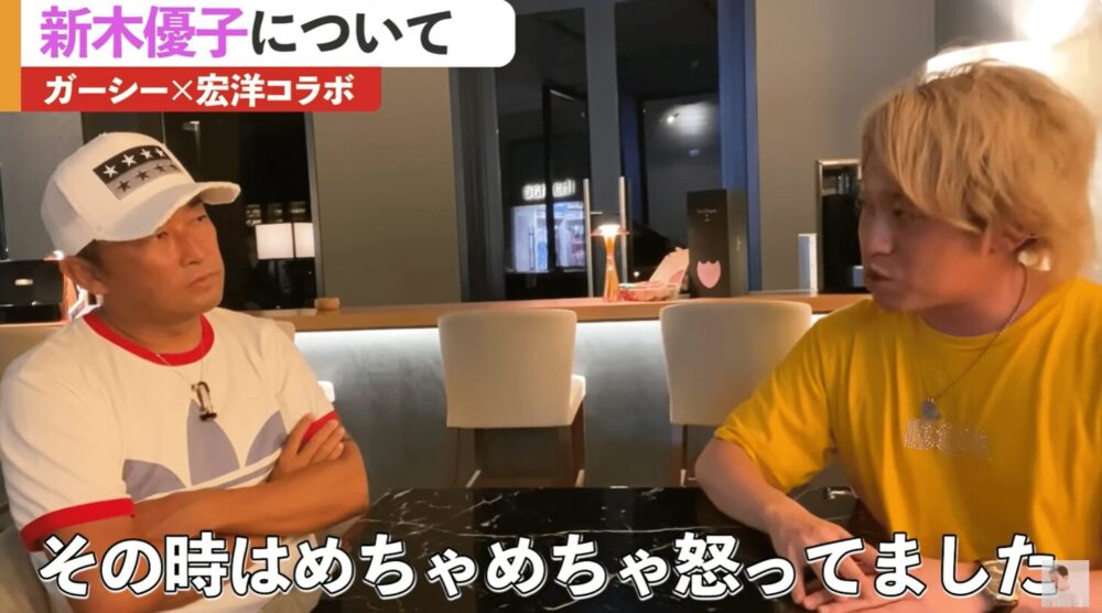 ガーシーと宏洋のYouTube
