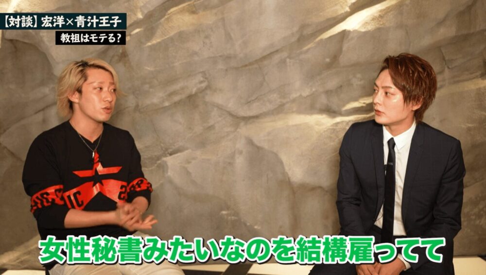 青汁王子と宏洋のYouTube
