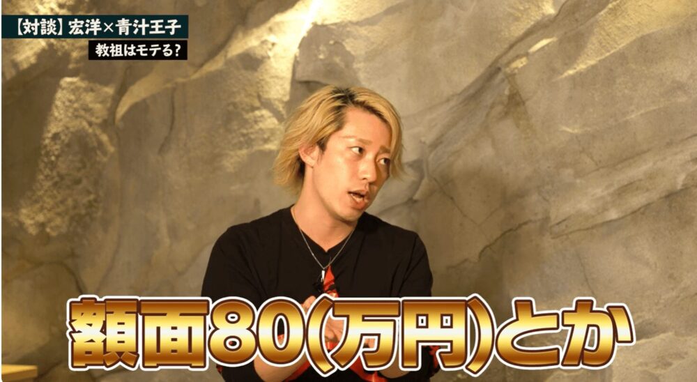 青汁王子と宏洋のYouTube