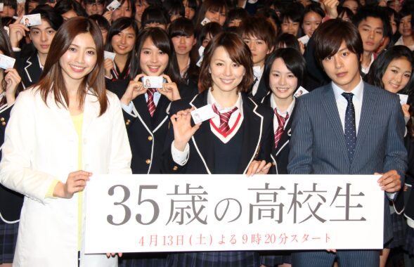 35歳の高校生