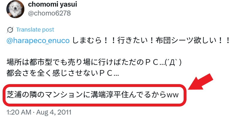 SNSの投稿