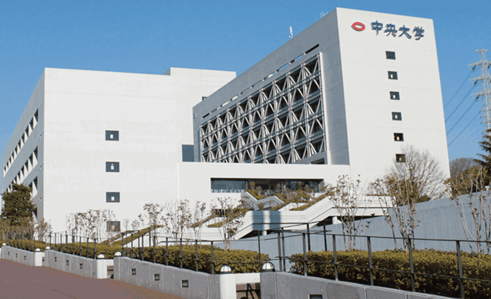 中央大学