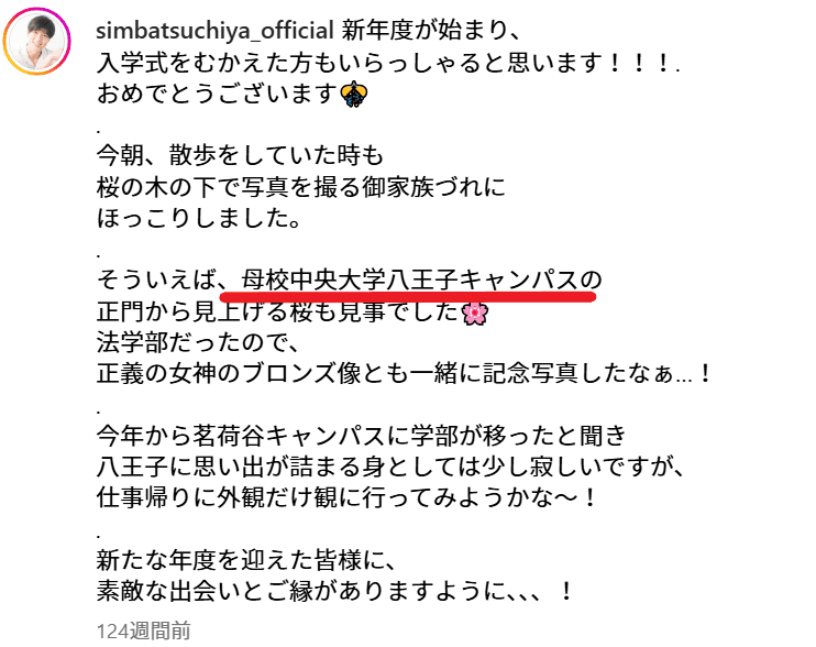 土屋神葉のSNS投稿